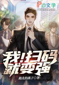 公子何不成尸仙