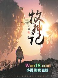 全职猎人原创女主同人文