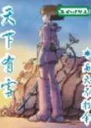 他们爱的先生有最英俊的侧脸