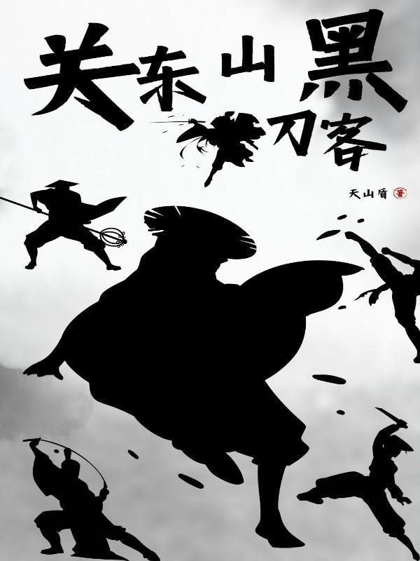 抗战之后勤主任txt