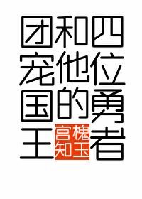 蓄意招惹塔君西免费