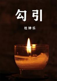 烂人真心余杭笔趣阁最新章节列表