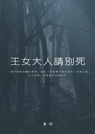 四爷夫人又换马甲完结