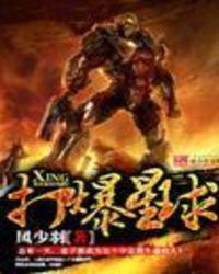 废材帝姬要逆袭