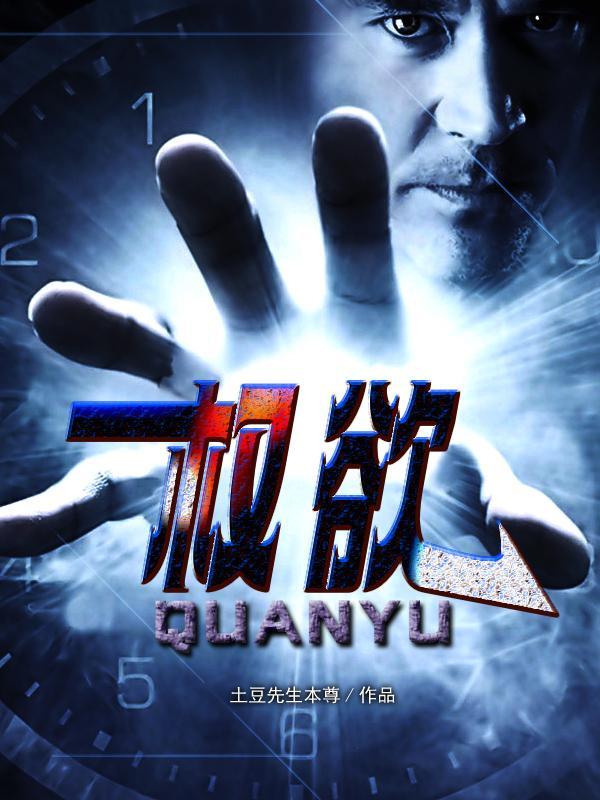 我在修仙界搞内卷秦眠
