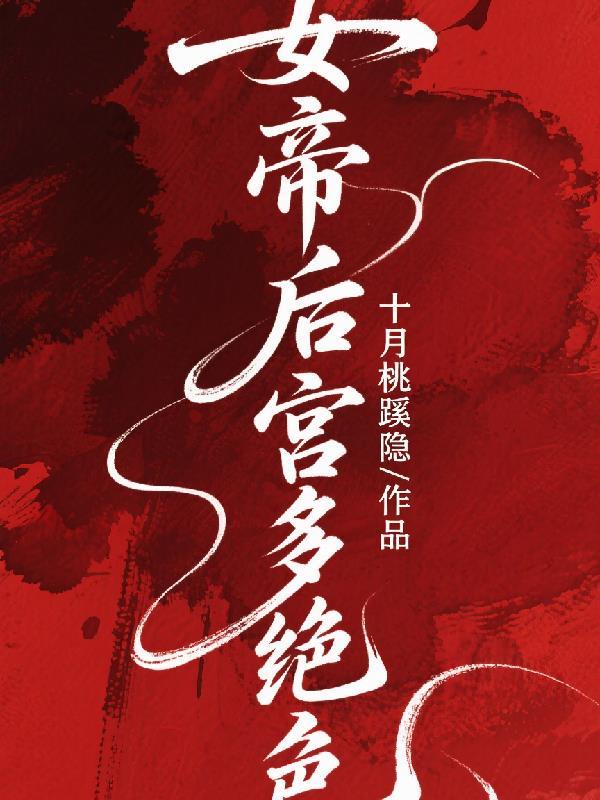 回到过去当富翁女主是谁