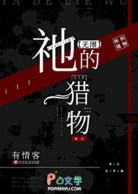 仙武至尊叶辰身世