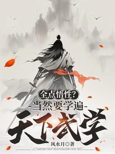 九皇叔的小毒妃杀疯了